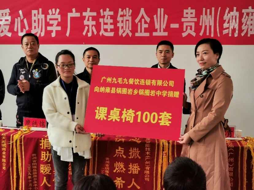 同心同行·携手扶贫 | BOB官方端网站登录入口-BOB(中国)赴贵州毕节扶贫助学