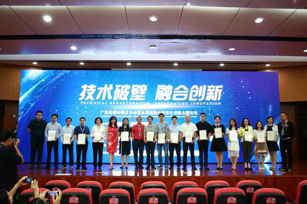 喜讯丨BOB官方端网站登录入口-BOB(中国)餐饮荣获“2017年度广东连锁50强”称号