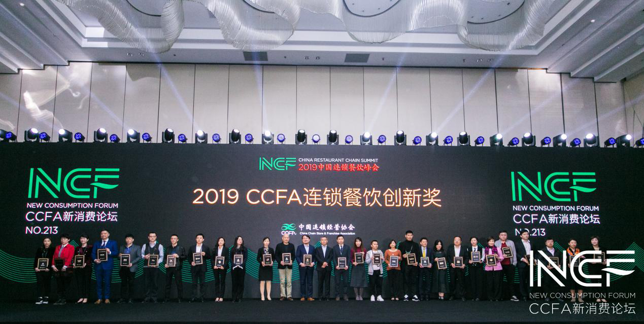 喜讯连连，捷报频传丨BOB官方端网站登录入口-BOB(中国)荣获CCFA连锁餐饮创新奖