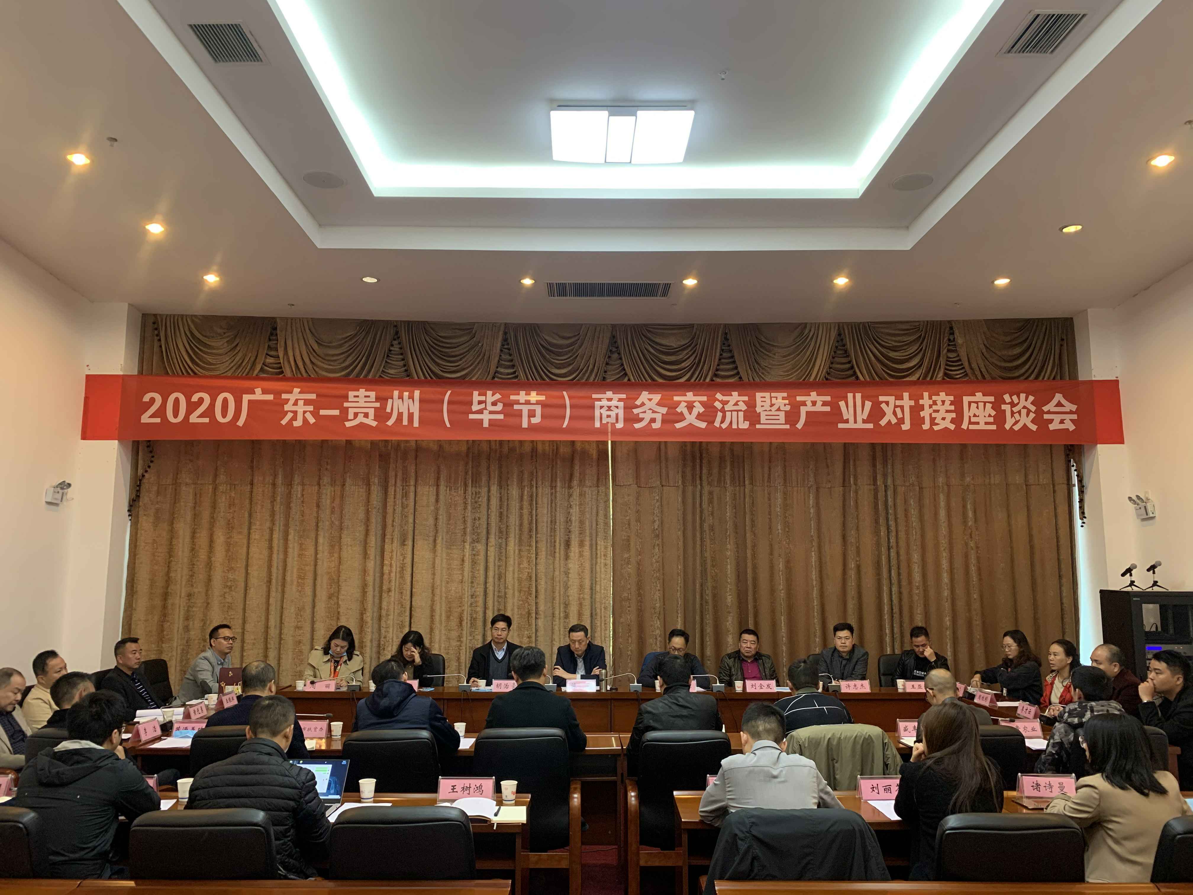 BOB官方端网站登录入口-BOB(中国)赴贵州毕节开展扶贫活动