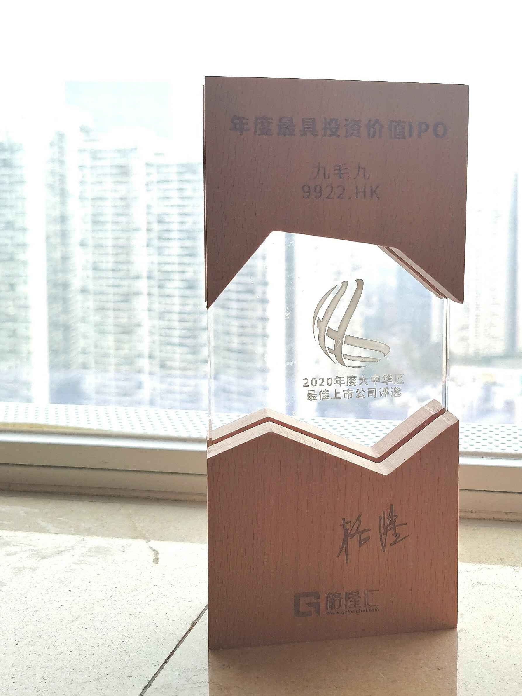 BOB官方端网站登录入口-BOB(中国)荣获“2020年度最具投资价值IPO”