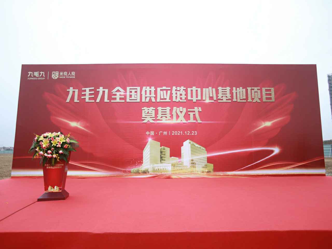 BOB官方端网站登录入口-BOB(中国)全国供应链中心基地顺利奠基